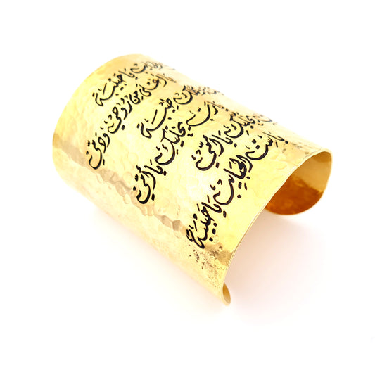 “The Dearest of All” Woman Arabic Bangle