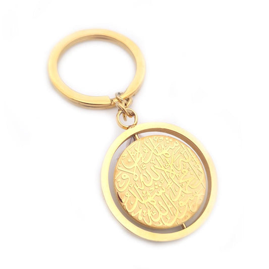 Al Shahada keychain: الشهادة