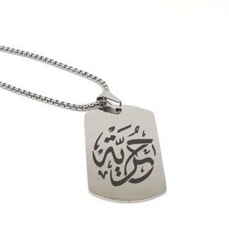 Personalized Arabic Calligraphy Necklace