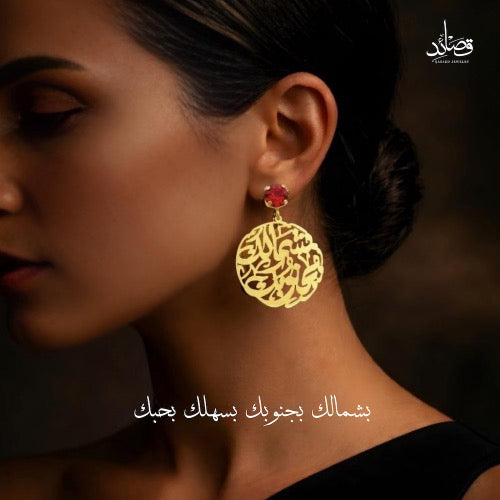 The "Beloved Lebanon" Dual-Narrative Heritage Earrings