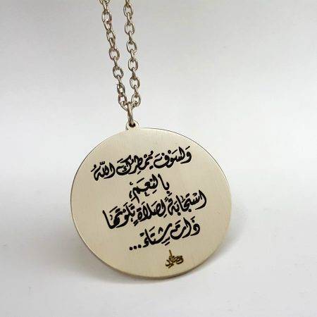 Personalized Arabic Calligraphy Car Hanger
