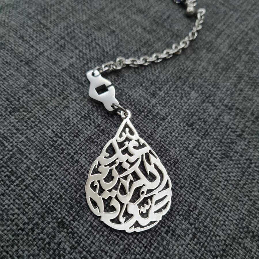 Personalized Teardrop Arabic Calligraphy Keychain - Custom Arabic Name Keyring