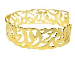 Personalized Engraved Arabic Calligraphy Bangle- Women Jewelry